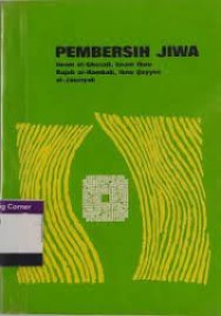Pembersih jiwa Imam al-Ghazali, Imam Ibnu Rajab al-Hambali, Ibnu Qayyim al-Jauziyah