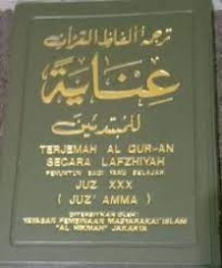 Terjemah al-qur'an secara lafzhiyah : penuntun bagi yang belajar